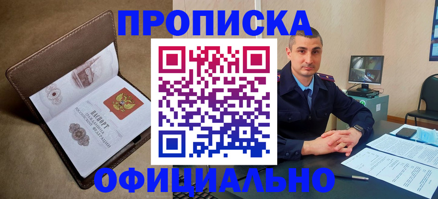 временная регистрация в квартире в Гулькевичах