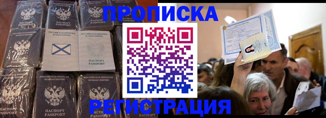 прописка ребенка в Гулькевичах