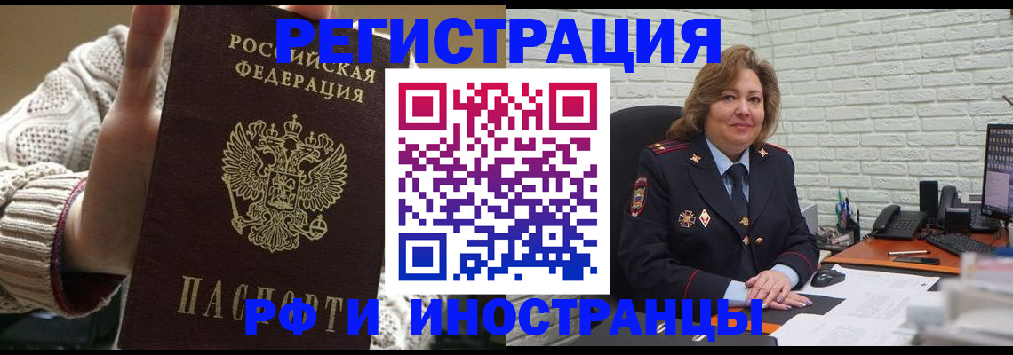 прописка паспорт в Гулькевичах